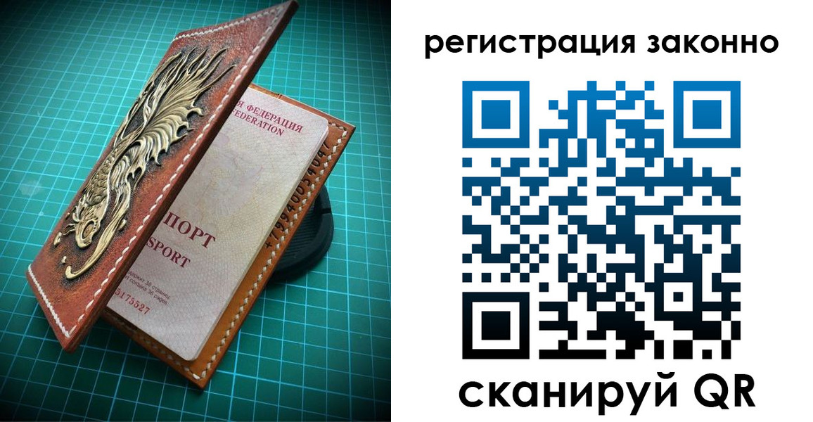 временная регистрация в квартире в Мирном