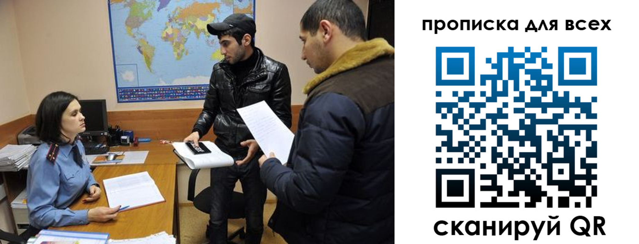 прописка для кредита в Мирном