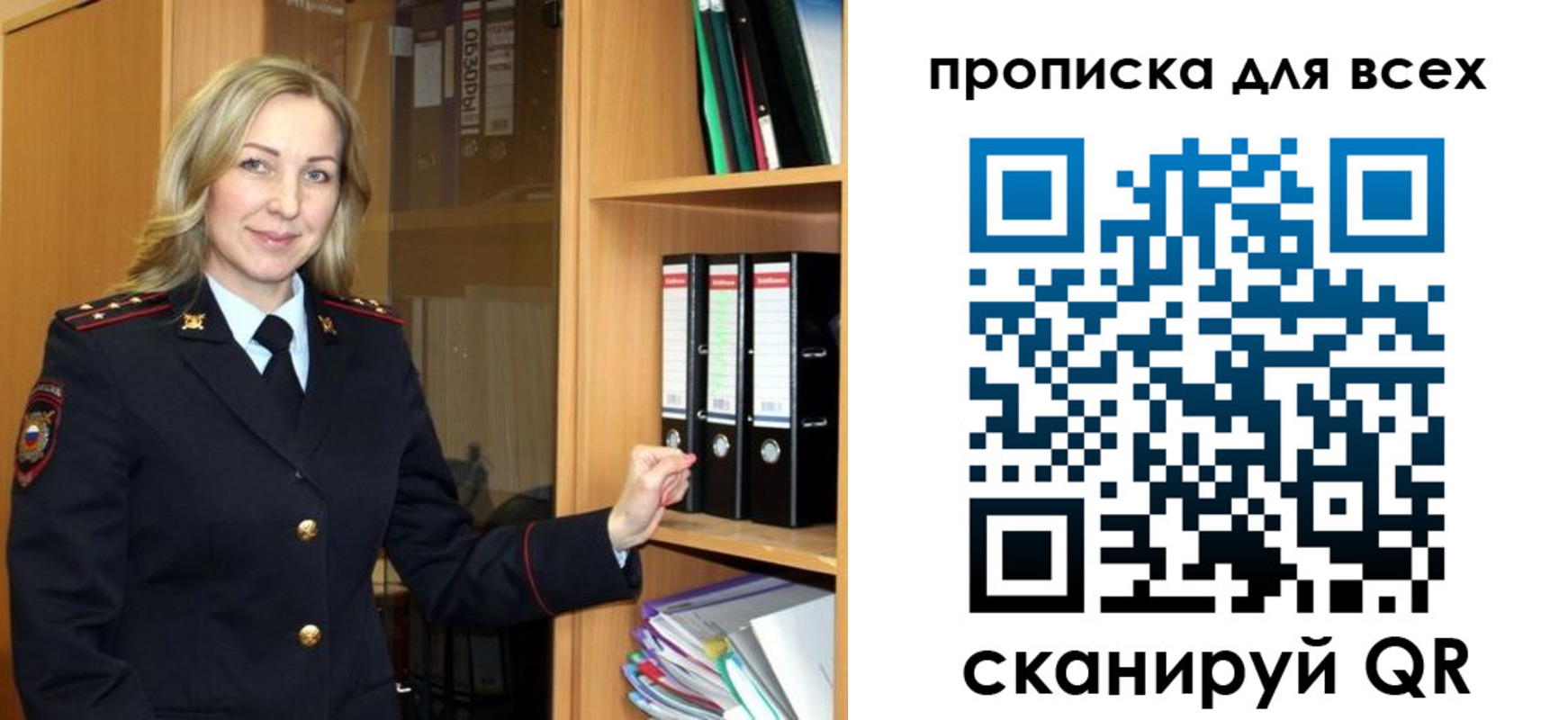 прописка для работы в Мирном