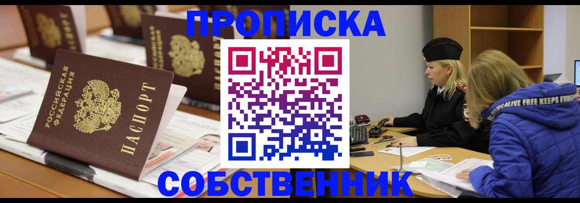 временная регистрация адрес в Мирном