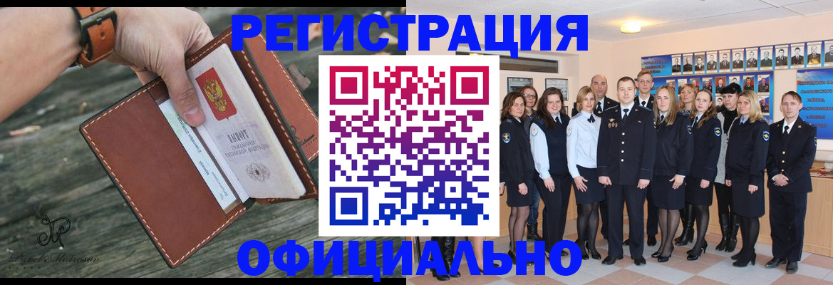 прописка ребенка в Мирном
