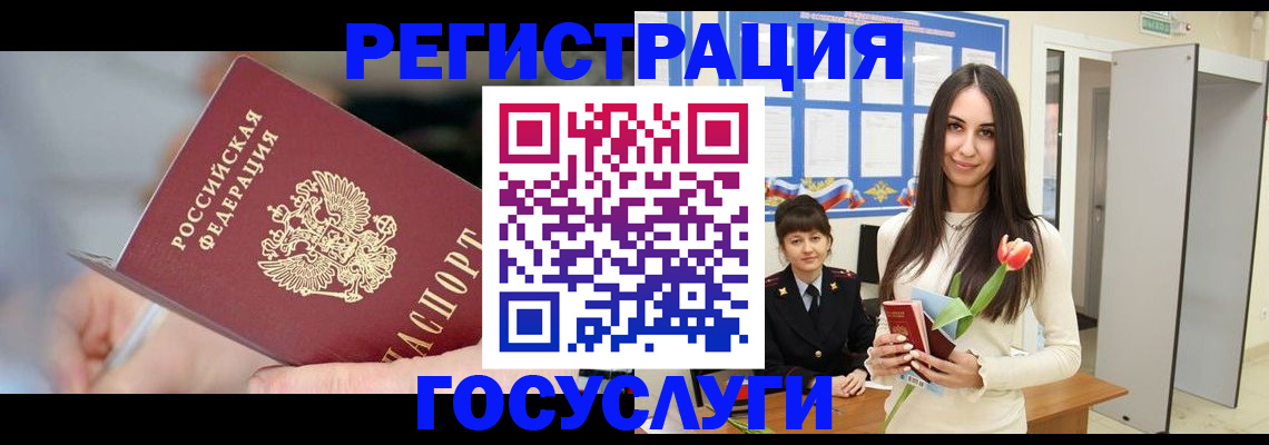 временная регистрация недорого в Мирном