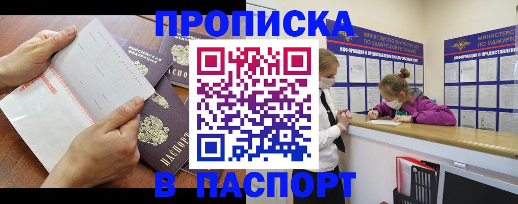 временная регистрация в квартире в Мирном