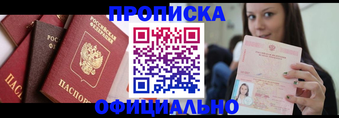 регистрация в Мирном