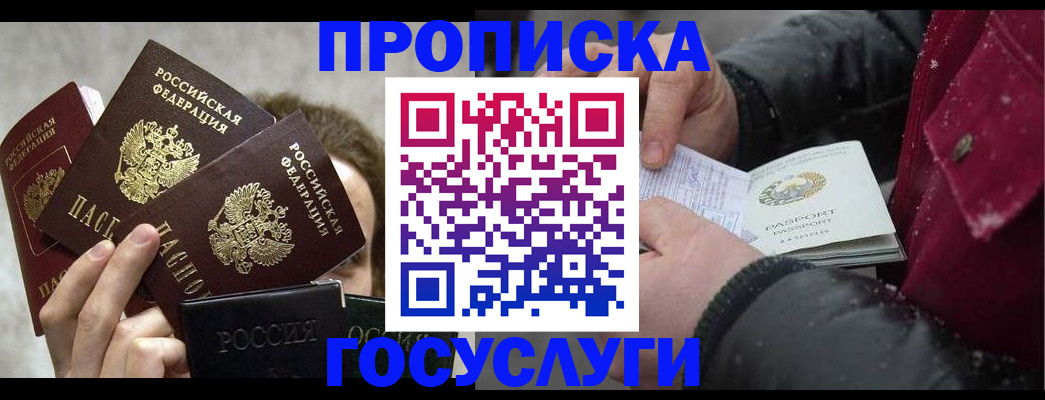 регистрация для дет. сада в Мирном