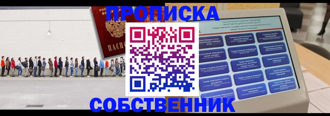 прописка иностранных граждан в Мирном