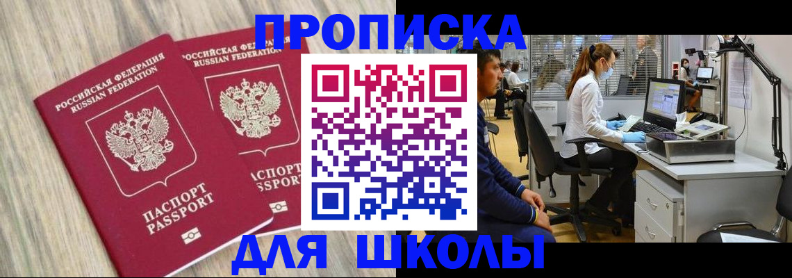прописка для кредита в Мирном